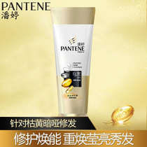 Pantene Conditioner Jet Black Brightening Conditioner Essence 200ml Conditioner Flagship store