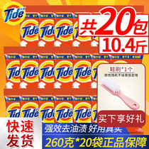 Tide washing powder net White to stain 260g * 20 bags of hand washing machine wash Home Oil clean phosphorus-free washing powder