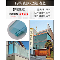 Glass film light blue Ford blue Mercedes blue color change sunscreen heat insulation film two-way perspective sticker imitation LOWE film