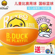B duck little yellow duck children basketball boy ball kindergarten Pat Ball Baby Ball toy girl