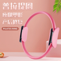 Prates ring postpartum pelvic floor muscle training yoga equipment fitness ring beginner magic circle thin leg artifact tool tool
