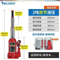 Vertical Jack double Section car sedan Jack 2T3T car vertical Jack 2 ton hydraulic jack