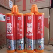 Yuhong seaming agent ten brands of ceramic tile floor tile special toilet waterproof gold caulking glue mildew proof easy to scrub