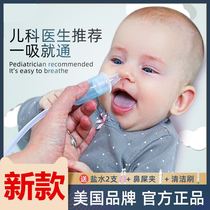 Infant newborn nasal aspirator nose cleaner newborn child nose nose nose nose nose nose nose artifact