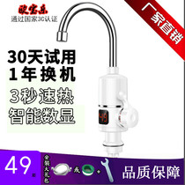 Instant electric faucet electric water heater hot and cold side water inlet kitchen and bathroom small kitchen treasure