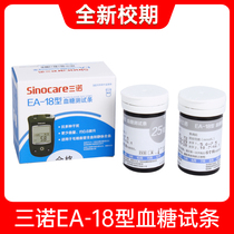 Sinuo EA-18 blood glucose test paper uric acid test strip 50 test strip uric acid detector blood glucose tester