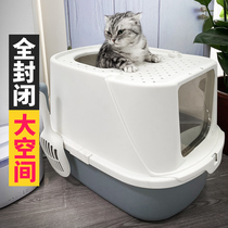 Cat litter Basin fully enclosed deodorant top-in anti-splashing kitten extra-large anti-odor cat supplies cat toilet