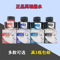 Hero brand ink red blue black pure blue 204 pure black pen water does not block the pen non-carbon quick-drying
