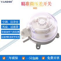 Differential pressure switch Air micro differential pressure switch Air pressure switch Differential pressure switch Differential pressure meter Micro differential pressure meter