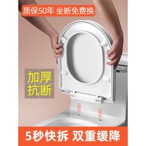 Toilet cover Household universal thickened slow-down old-fashioned U-shaped VO toilet seat cover toilet board toilet seat toilet ring accessories