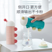 Baby milk powder boxed milk powder portable box out baby packaging box sealed milk powder grid large capacity small size