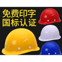 Glass fiber reinforced plastic safety helmet construction safety hat male national standard leader thickened protective helmet custom printing