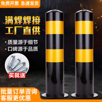 Thickened warning column anti-collision column steel pipe column car reflection no parking pile road barrier ground pile road pile
