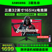 Samsung display 32 inch 144Hz E-sports display eating chicken P4 game monitoring curved desktop computer screen 2K curved screen LCD HDMI HD 4k connected notebook with fish screen 27