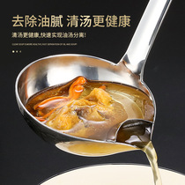  Kitchen kitchenware thickened stainless steel oil spoon Drinking soup Household filter soup spoon Oil soup separation spoon Oil spill spoon