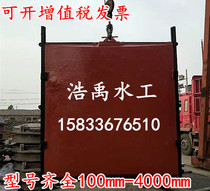 Direct cast iron gate sewage cast iron cast copper Gate 1m * 1m channel gate 800*800 water stop gate