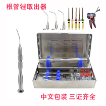 Dental root canal removal needle set box oral nickel-titanium frustration separator machine expansion frustration extractor