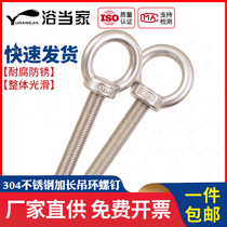 304 stainless steel lengthy ring screw with ring sheeps eye ring super long eye bolt hook screw hook screw with hole joint