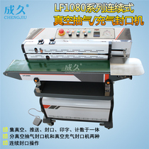 Chengjiu LF1080 continuous vacuum pumping inflatable sealing machine Automatic counting ink wheel printing date Continuous external vacuum sealing machine External vacuum nitrogen-filled continuous sealing machine