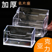 Business card holder transparent business card box desktop personality creative storage box with bank card box display rack mens plastic exhibition desktop womens table business card holder