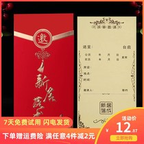 Chinese-style relocation of the invitation to the new home to complete the invitation to move the invitation letter can be printed 30 copies.