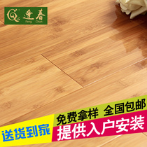 Fengchun bamboo floor carbonized flat Press EO environmental protection pure bamboo floor top ten brands factory direct sales 15mm thick