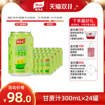 Yang Xiecheng sugarcane water drink bamboo cane fruit and vegetable juice fruit sweet fruit juice drink 24 cans FCL