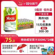 Yang Xiecheng Sugarcane Water Beverage Bamboo Cane Water Fruit and Vegetable Juice Fruit Flavor Sweet Juice Beverage 24 Canned Whole Crate