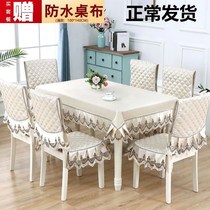 Dining table chair cover cover 2021 new fashion tablecloth universal tablecloth high-grade fabric seat cloth dining table cloth rectangular
