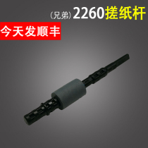 Applicable brothers HL-2260 2260D 2560DN DCP-7080 7080D 7180DN MFC-7380 748