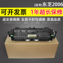 Suitable for Toshiba 2006 heating module heater 2303 2306 2307 2309 2506 2505 2802 fixing module fixing