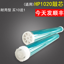 Suitable for HP HP drum core HP1020 drum core 1005 1010 drum core 1018 Q2612A drum core durable type