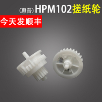 Applicable HP HP M102 104A 104W 106W 130A 132A M134 M118 M148 M203 M2