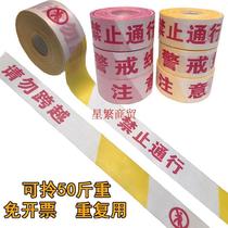 Police isolation belt construction disposable warning belt forbidden line canvas pay attention to safety engineering anti-oxidation belt
