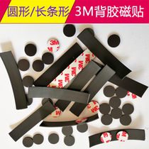 Teacher teaching blackboard whiteboard magnetic adhesive back magnetic strip round Magnetic Tape 3m open class teaching aid one side glue