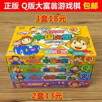 Q version of the game chess China World Tour Taiwan Happy Life Game Chess