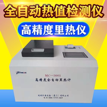 Automatic calorimeter Coal calorific value meter brick factory diesel gasoline detection test fuel oil heat tester