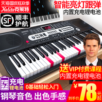 Claret electronic piano children beginner kindergarten teacher special entry adult 61 key multifunctional professional portable 88