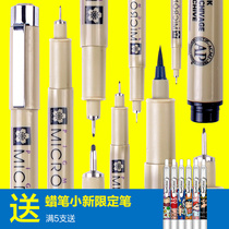 Japan SAKURA SAKURA brand needle tube Pen Waterproof Black oily Hook pen 08 full set of ink art special 01 official flagship store official website brown 0 05 drawing pen Primary School students first grade