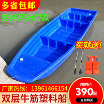 Beef tendon PE double-layer plastic fishing boat thickened breeding cleaning boat Fishing fishing boat assault boat Plastic rubber boat