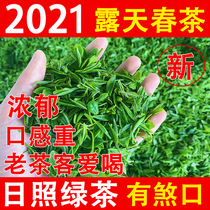 Shandong Rizhao green tea 2021 new tea authentic open-air spring tea strong flavor type rich ration tea has a bad mouth 500g