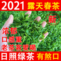 Shandong Rizhao green tea 2021 new tea authentic open-air spring tea strong flavor type rich ration tea has a bad mouth 500g