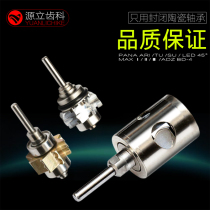 Dental high-speed mobile phone movement bearing nsk collet shaft core Northwest Sino ceramic bearing dental accessories