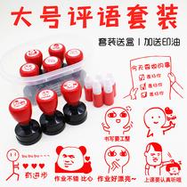 Large fun emoticon bag Teacher seal Criticism praise comments Teachers use stamps to encourage primary school students to change their homework