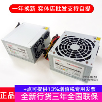 Great Wall HP-2800DY 2802D desktop industrial control host power supply PC maximum 280W desktop computer power supply