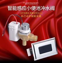 Public toilet wall-mounted urine bag sensor urinal induction toilet toilet flush accessories toilet urine bucket solenoid valve