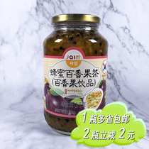 Wal-Mart Korea imported JAIM Huaquan Honey Passion fruit tea Grapefruit tea Citrus tea Lemon tea