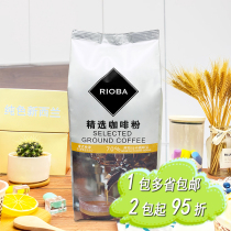 Metro RIOBA Ruiba Italian Super Strong Italian Super Strong Selected Coffee Powder 1kg