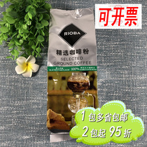 Metro RIOBA (RIOBA) Blue Mountain Flavor Selection Coffee Powder 454g