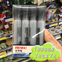 Metro SIGMA Xi Mai marker pen oily round pen black blue 4-pack S-M-01